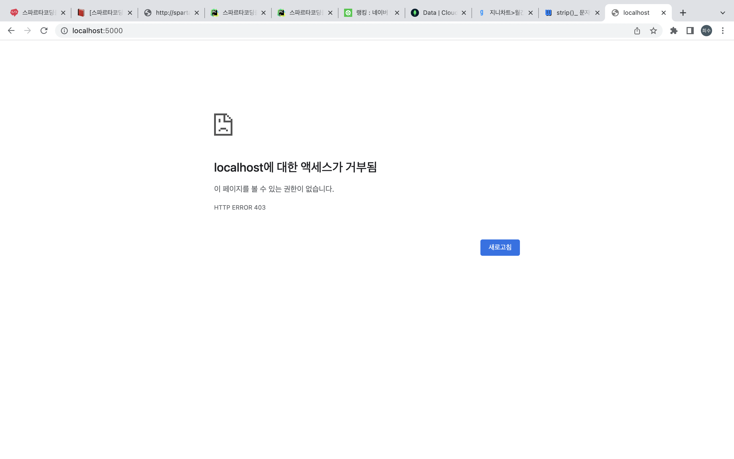 스파르타 즉문즉답